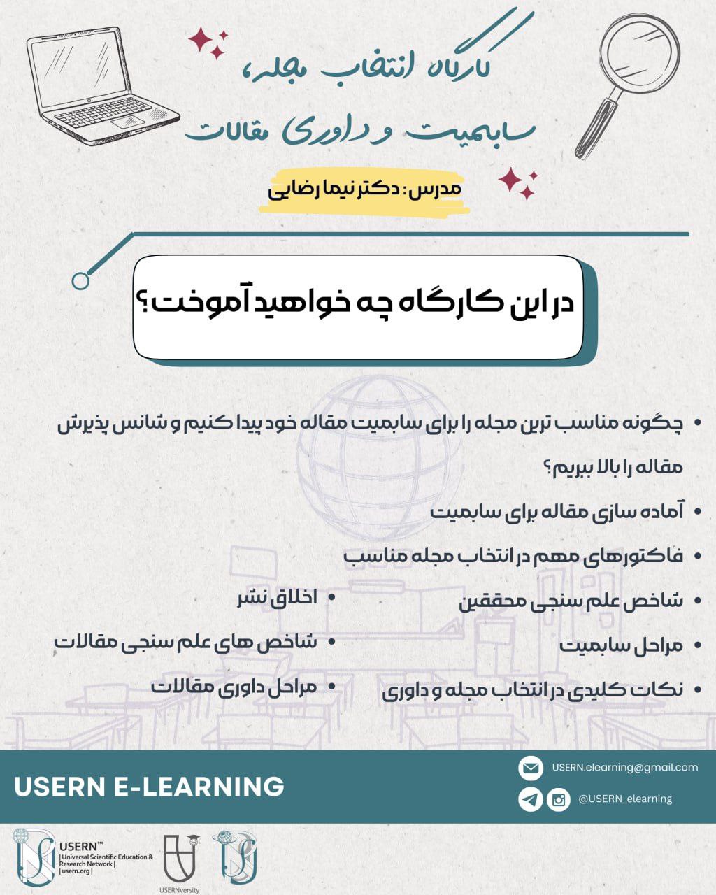 USERN_EVENT
