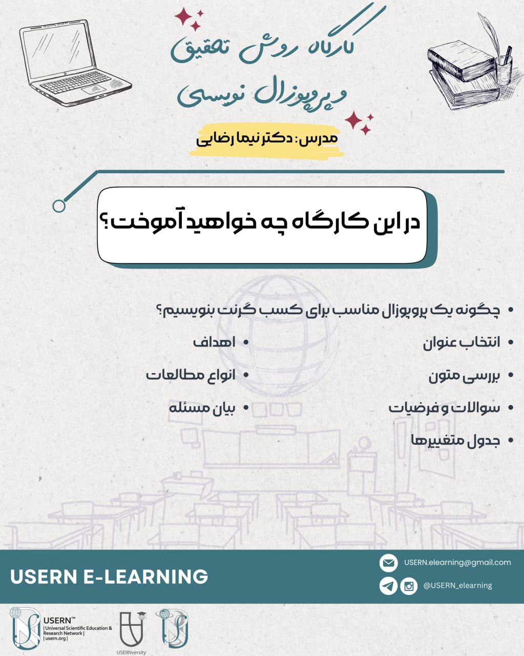 USERN_EVENT