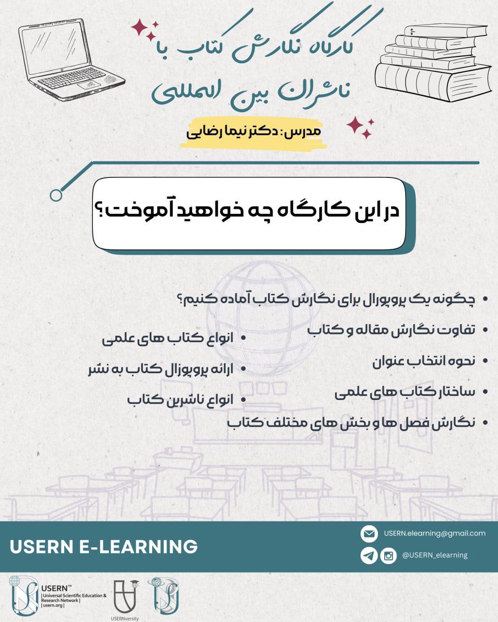 USERN_EVENT