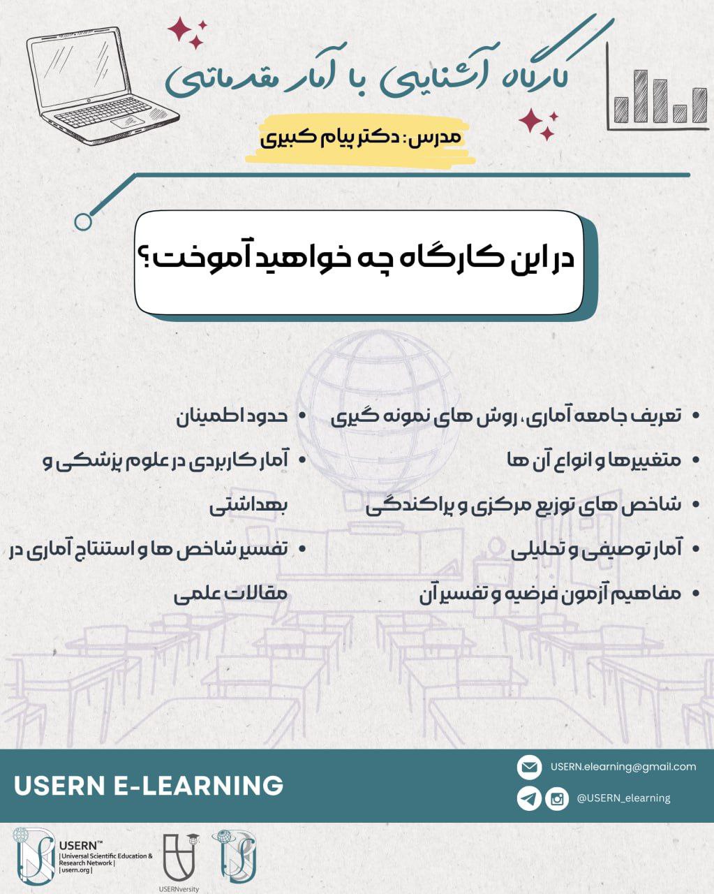 USERN_EVENT