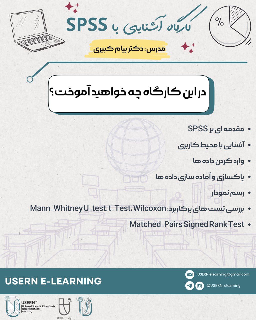 USERN_EVENT