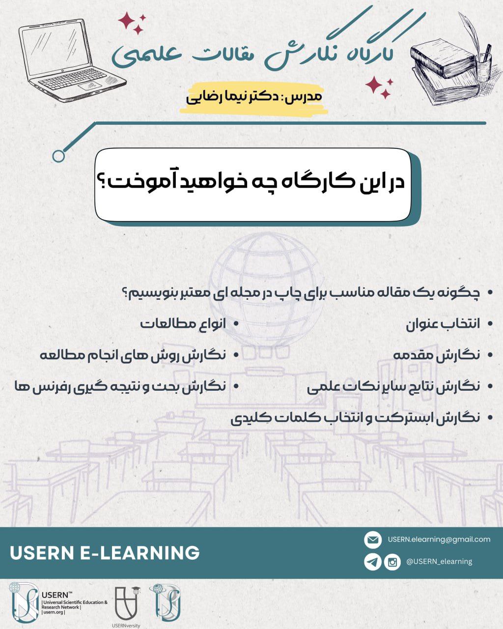 USERN_EVENT