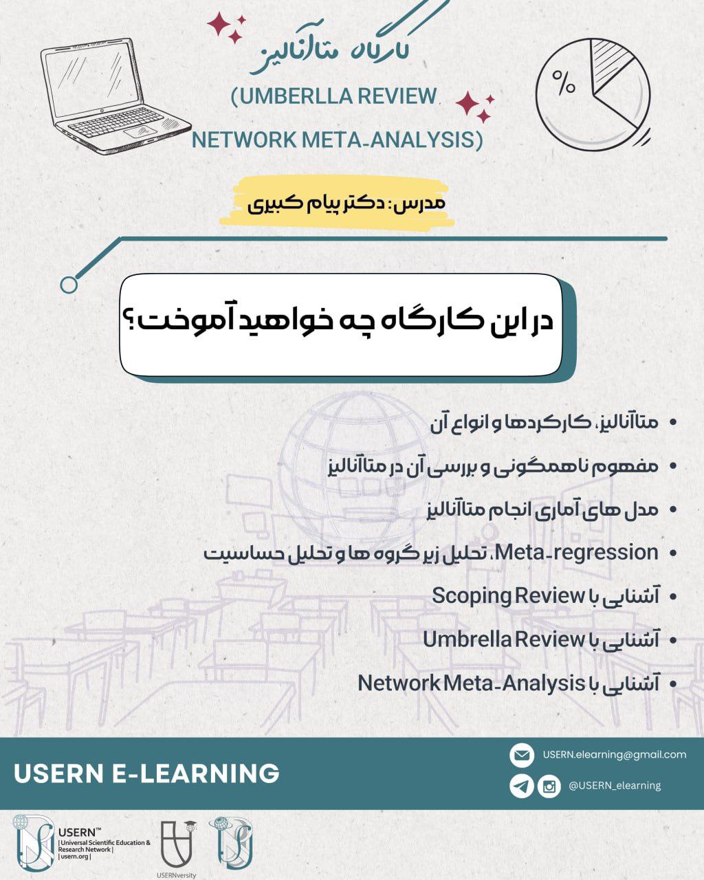 USERN_EVENT