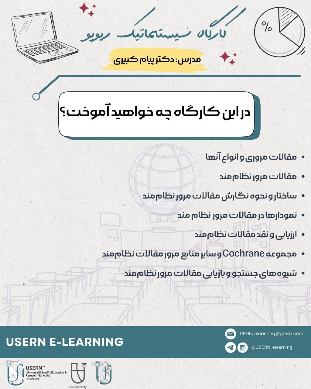 USERN_EVENT
